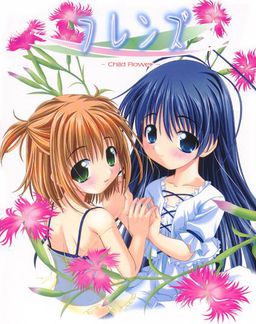 프렌즈 ～Child Flower～