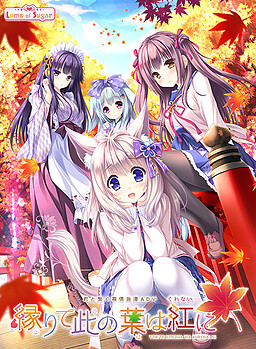 연이어 이 잎은 붉게