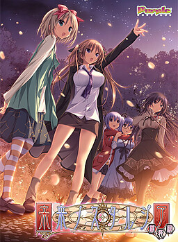 미라이 노스탤지어