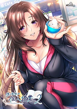 보쿠와 선생님의 개인수업2