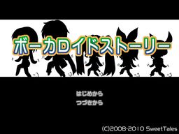 보카로이드 스토리