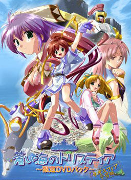 푸른 바다의 트리스티아