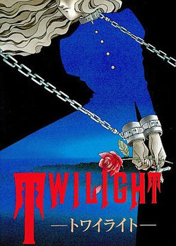 트와일라잇
