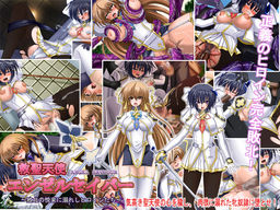 구성천사 엔젤세이버 ～패배의 열락에 빠진 히로인들～