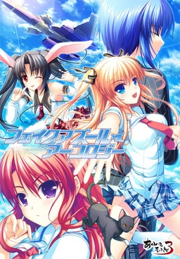 페이크 아줄 아콜로지