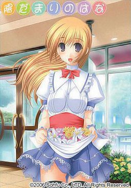 양지바른 곳의 꽃