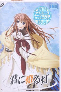 너에게 켜지는 등불