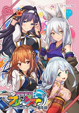 순정가련 프릭스!