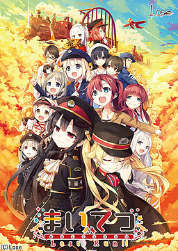 마이테츠 Last Run!!