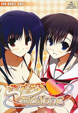 러브러브relations