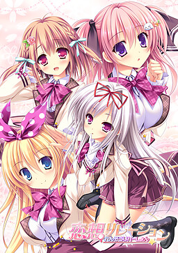 렌소우 리레이션