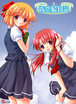 푸른 하늘 그림일기