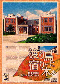 철새에게 쉼터를