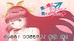 오토코노코가 여자인 척하며 남자를 잡아먹고 있습니다!