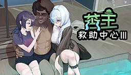 Lovelorn sanatorium Ⅲ