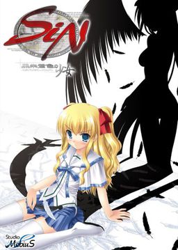 SIN 흑주로색의 소녀