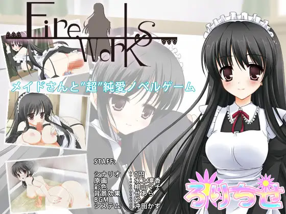 Fireworks ダウンロード版