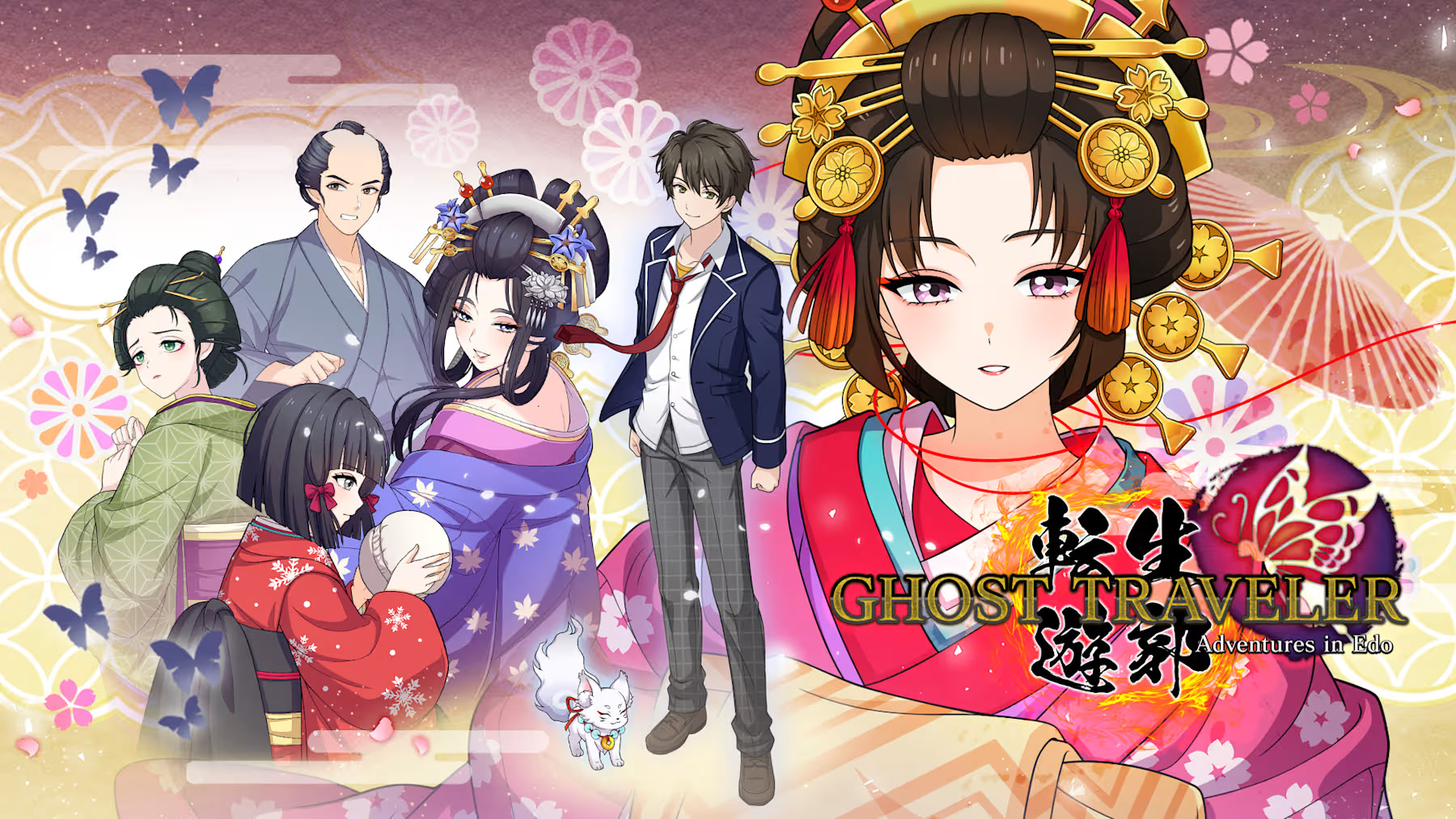 転生遊郭: Ghost Traveler