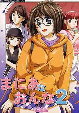 마니아나 온나 2