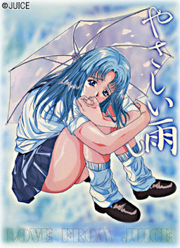 야사시이 아메 ～하나의 우산에는 두 명까지밖에 들어갈 수 없어～