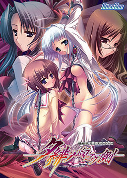 유히노 무코우가와