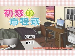 첫사랑의 방정식