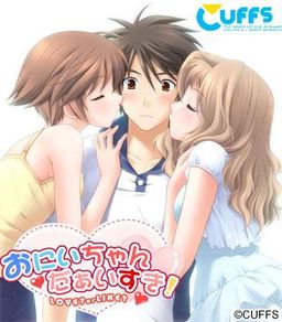 오빠 정말 좋아해! ～LOVE？ or LIKE？～