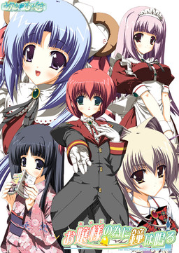 아가씨를 위하여 종은 울린다