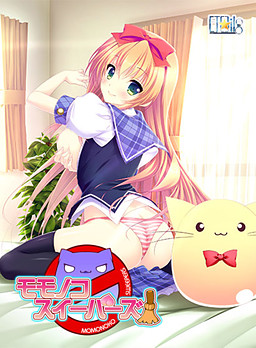 모모노코 스위퍼즈!