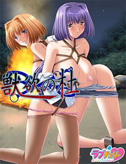 능욕의 숲 ～모녀 감금 캠프～