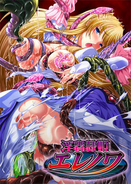 음충예희 에레노와