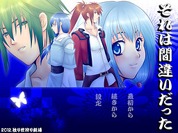 그것은 잘못이었다