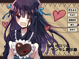 노자 로리의 얀데레 묵시록