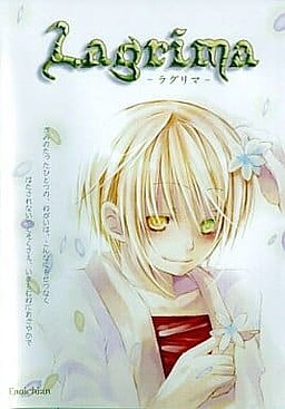 Lagrima -라그리마-