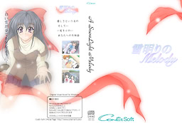 유키아카리의 Melody