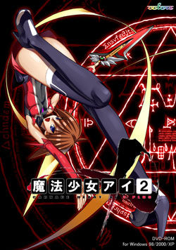 마법소녀 아이 2