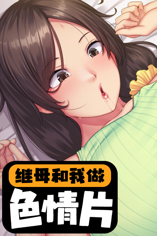 Mizuki and Me Make a Porno