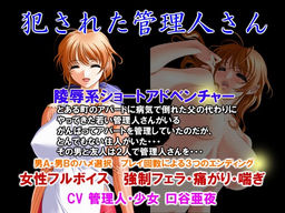 범해진 관리인 씨