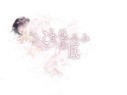 여기는 졸음의 밑바닥