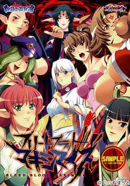 블리드 블러드 맥시마이즈