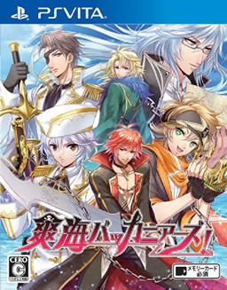 소우카이 버커니어즈!