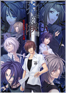 창흑의 쐐기 히이로의 조각 3