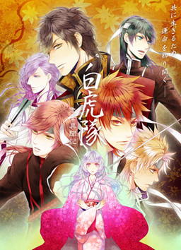 백호대 지사이문기