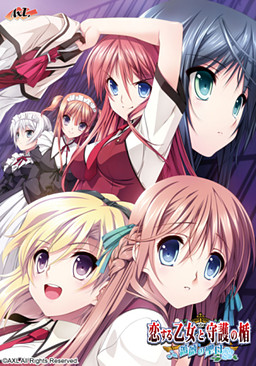 사랑하는 소녀와 수호의 방패 ～장미의 성모～