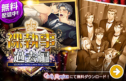 라다 집사 ～과거편～