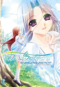 남쪽 섬에 내리는 눈