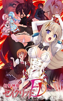 환성신희 세이크리드 FD