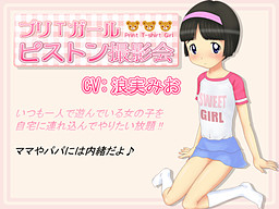 프리T걸 피스톤 촬영회