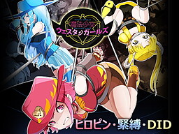 마법소녀 웨스턴 걸즈