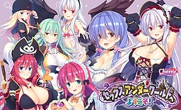 섹스 언더월드에 어서 오세요!